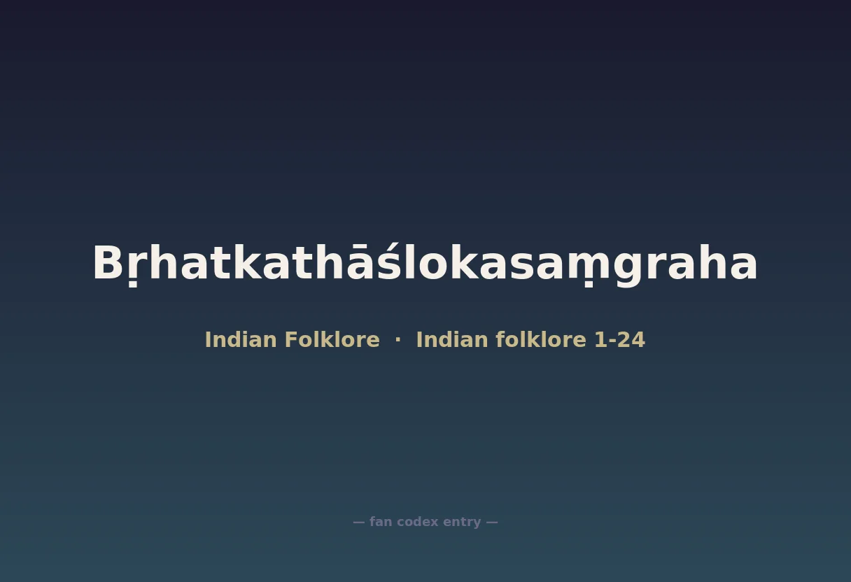 Bṛhatkathāślokasaṃgraha